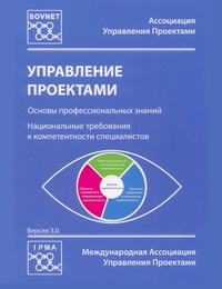 НТК (Национальные требования к компетенции специалистов), версия 3.0.