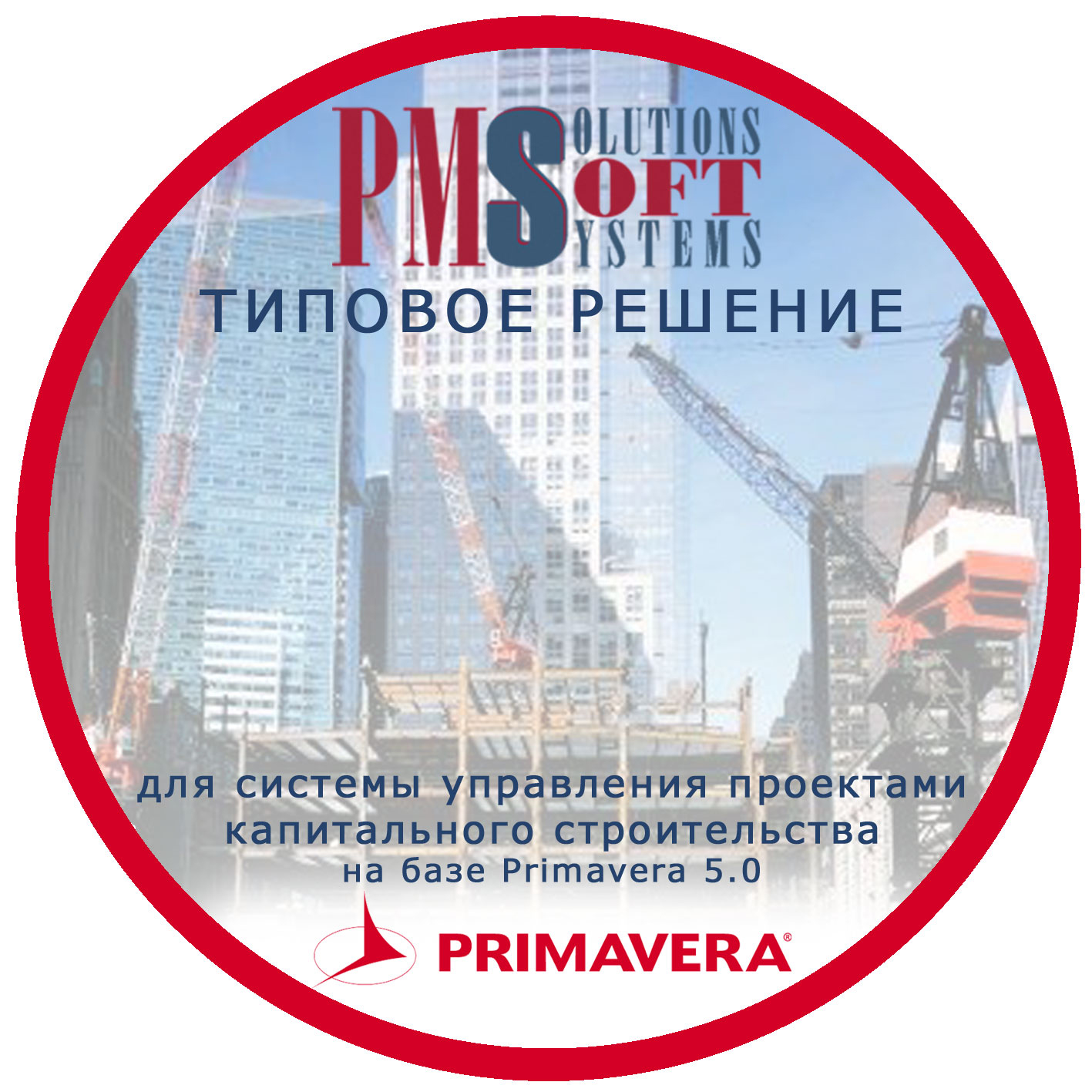 Управление проектами капитального строительства