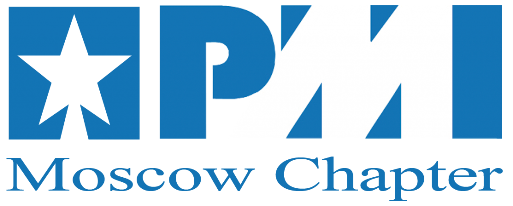 Московского отделения Project Management Institute (PMI)