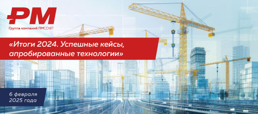 Ключевые кейсы и события 2024 года в проектном управлении