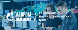 Руководство ООО «ГАЗПРОМНЕФТЬ НТЦ» выражает благодарность команде Университета Управления Проектами (ГК ПМСОФТ) за качественную организацию обучения, гибкий подход и проявленный профессионализм